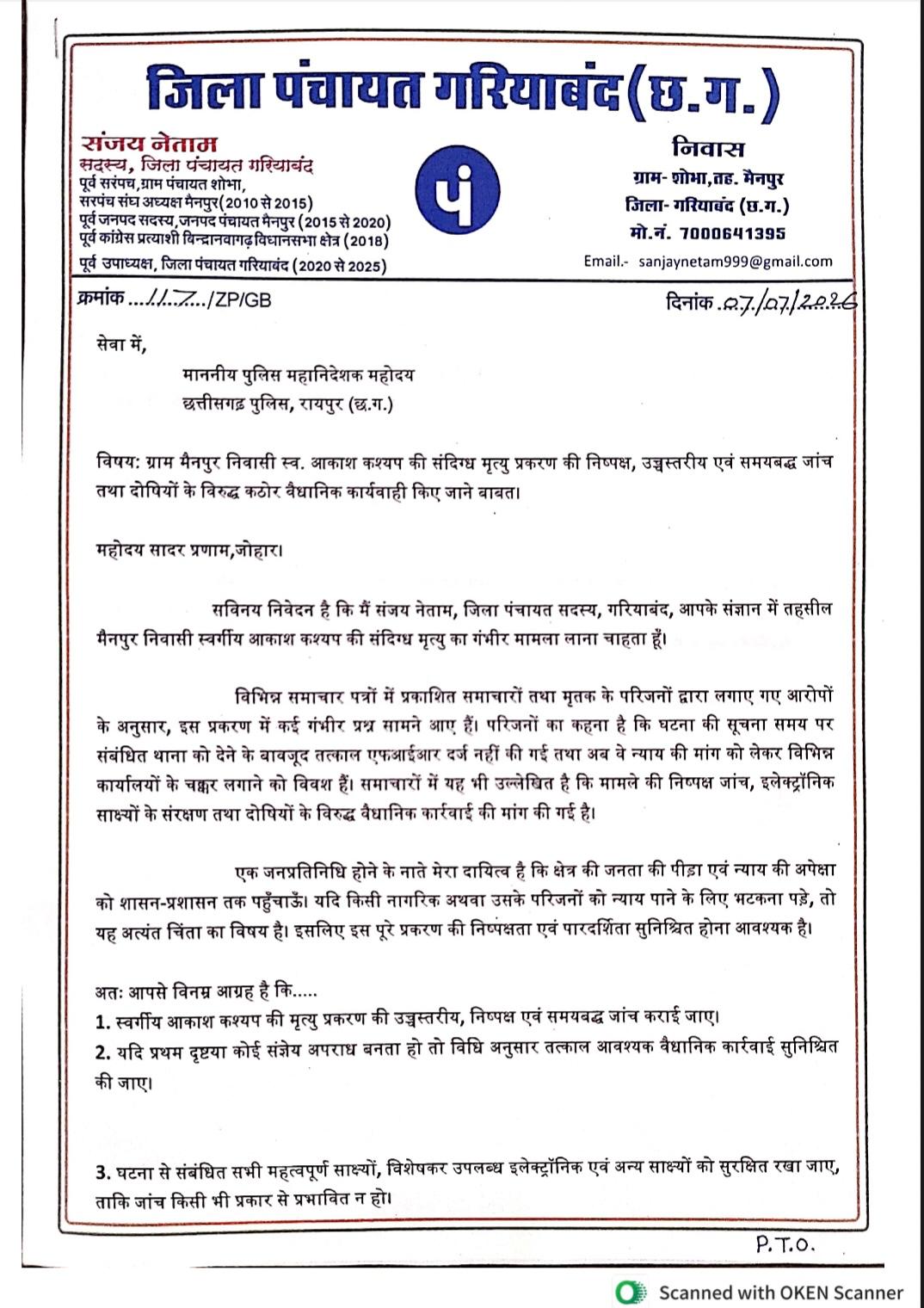 DGP Investigation