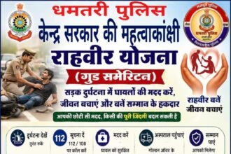 Rahveer Yojana