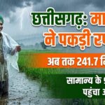 Monsoon Update
