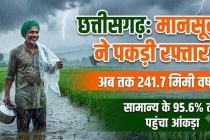Monsoon Update
