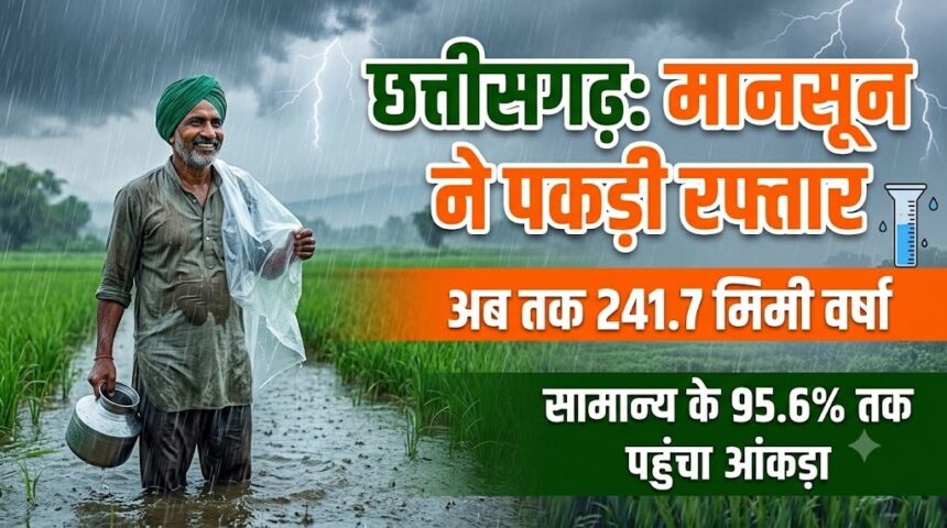 Monsoon Update