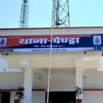 Pendra Teacher Case
