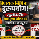 MLA Fund Controversy