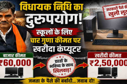 MLA Fund Controversy