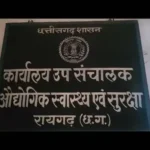 Raigarh Industries Action