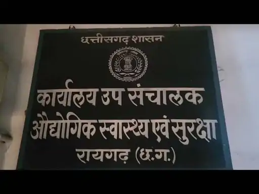 Raigarh Industries Action