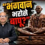 Mahatma Gandhi
