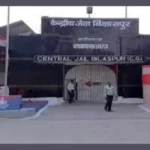 Bilaspur Central Jail
