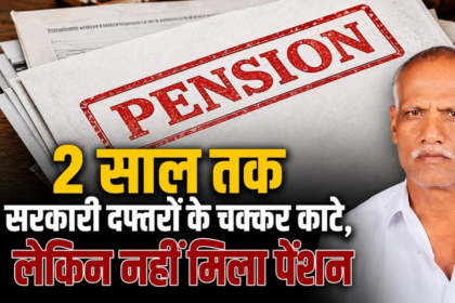 Retired principal pension issue