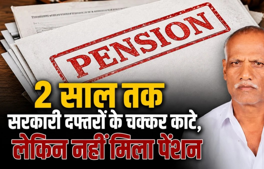 Retired principal pension issue
