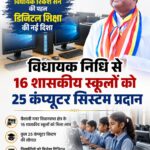 Digital Education Bhilai