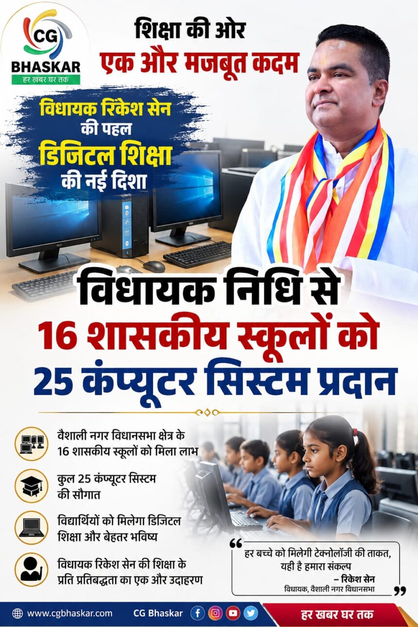 Digital Education Bhilai