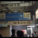 Bilaspur LIC office fire