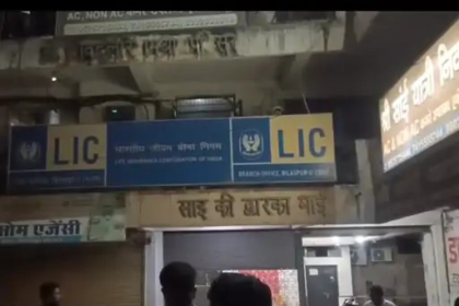 Bilaspur LIC office fire