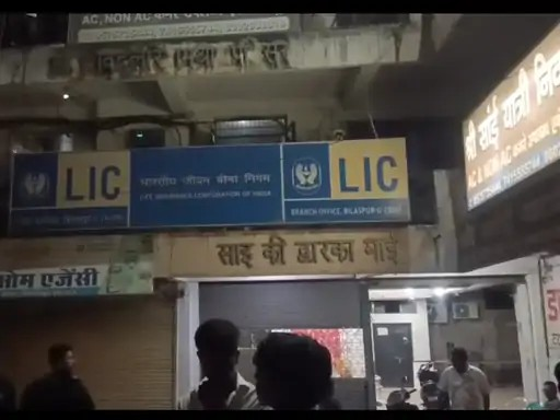 Bilaspur LIC office fire