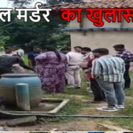 Dharamjaigarh double murder case
