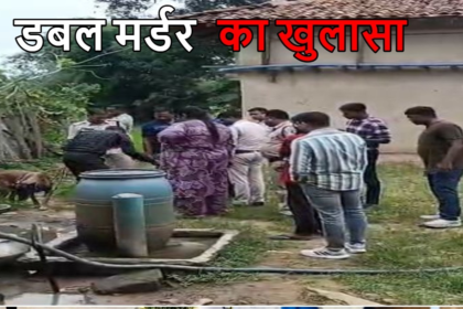 Dharamjaigarh double murder case