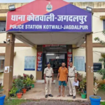 Jagdalpur Central Jail