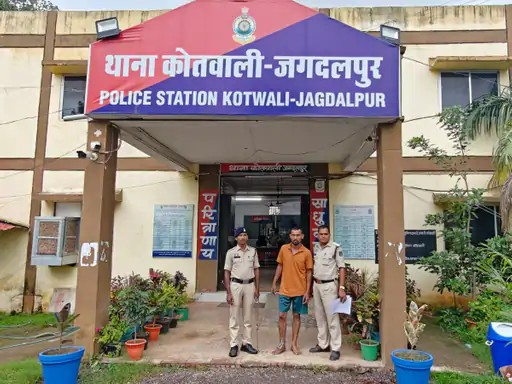 Jagdalpur Central Jail