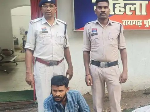 Raigarh Rape Case