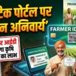 AgriStack Farmer ID