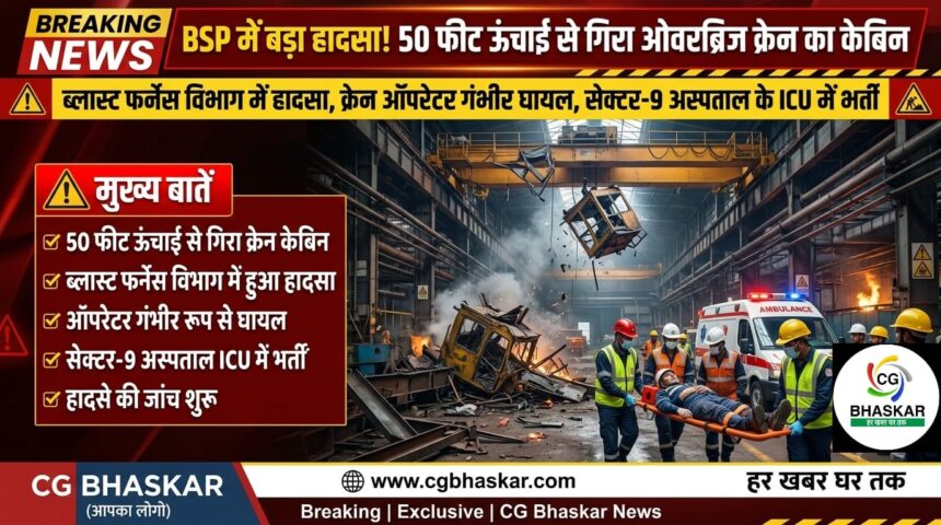 BSP Blast Furnace Accident