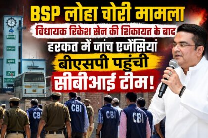 BSP Iron Theft Case 