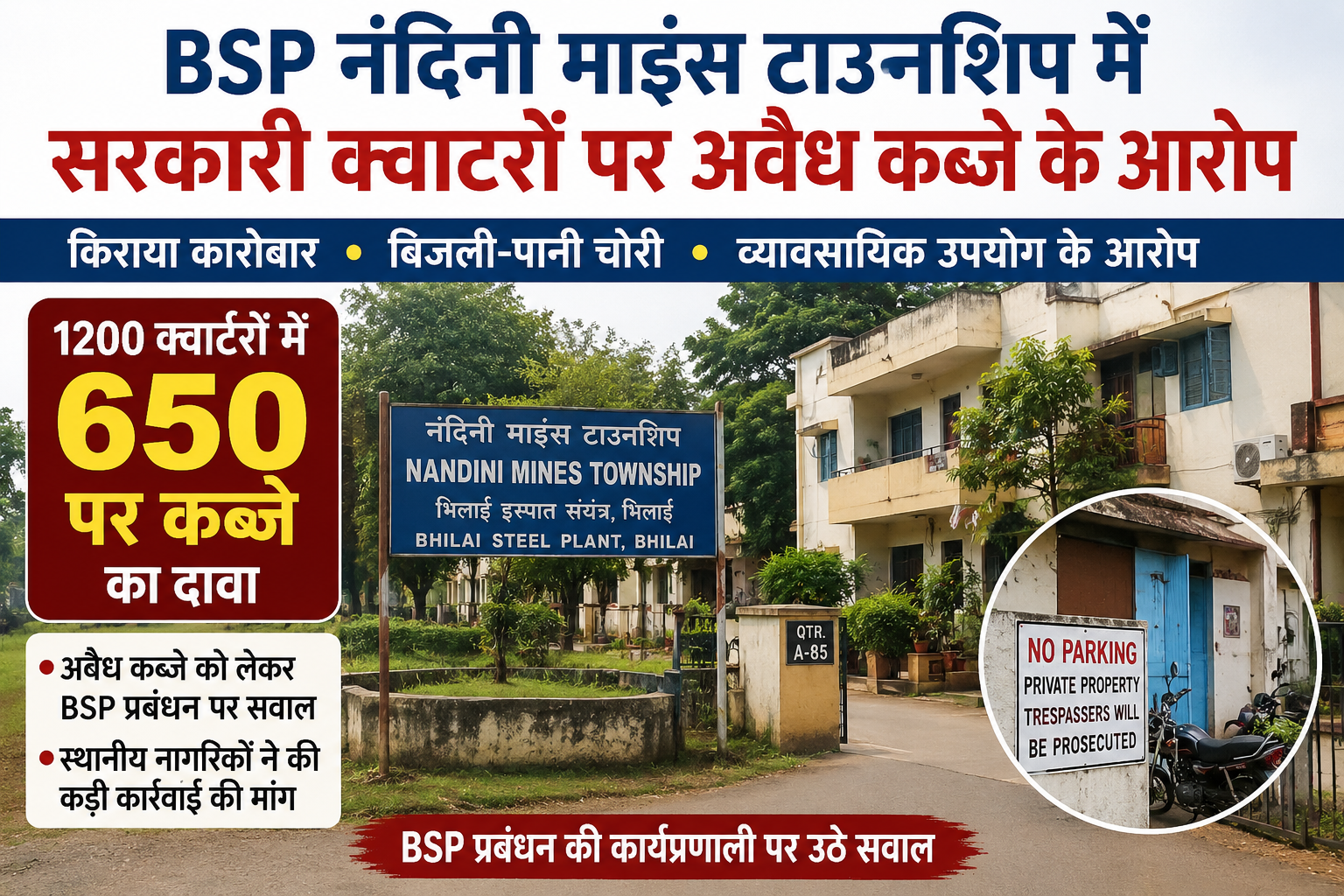 BSP QUARTER ENCROACHMENT