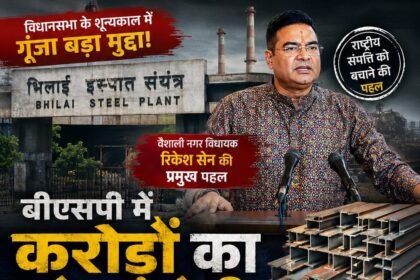 BSP Scrap Chori 