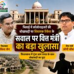 Bhilai Colonizer Fraud