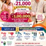CG BJP Scheme