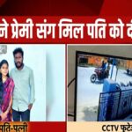 Chittoor Murder