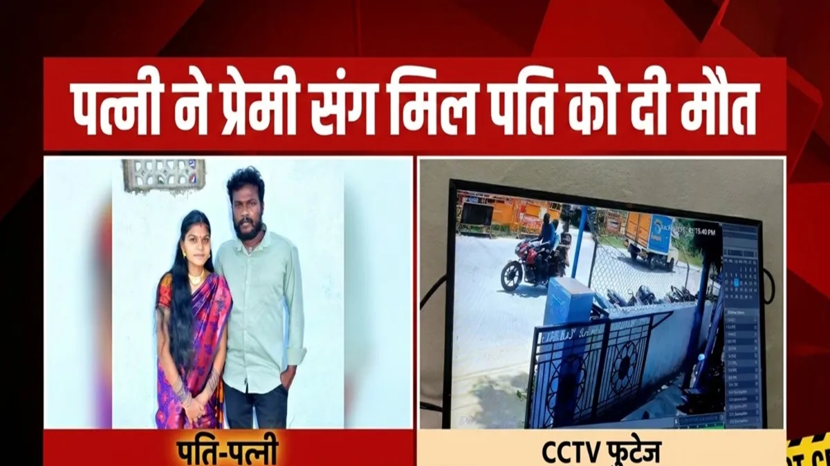 Chittoor Murder