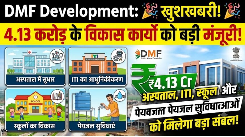 DMF Development
