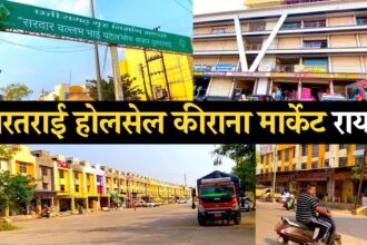 Dumartarai Wholesale Market Phase 2