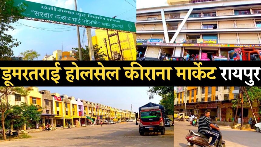Dumartarai Wholesale Market Phase 2