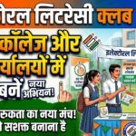 Electoral Literacy Club