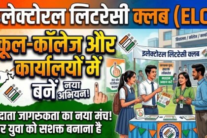 Electoral Literacy Club