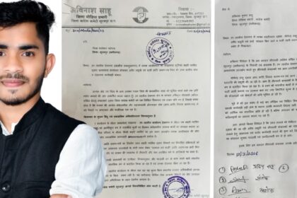 Fake Caste Certificate Complaint