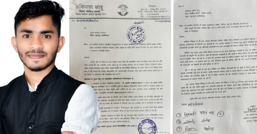 Fake Caste Certificate Complaint