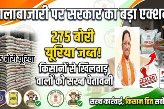 Fertilizer Black Marketing Action