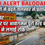 Flood Alert Balodabazar