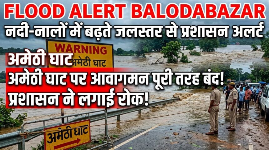 Flood Alert Balodabazar