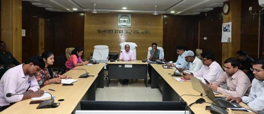 Gariaband Collector Meeting