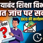 Gariaband Education Department