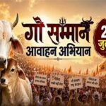 Gau Samman Diwas