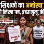 Guest Teachers Protest