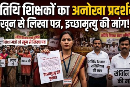 Guest Teachers Protest