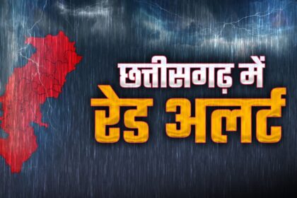 Heavy Rain Alert