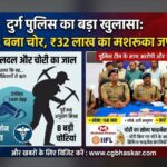 Durg Police Action